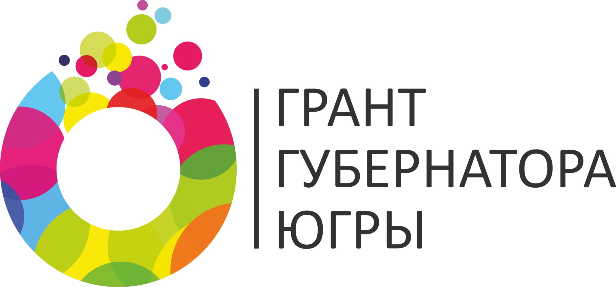 Грант Губернатора Югры для физических лиц 2025.