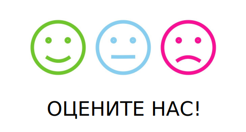 Опрос о качестве осуществления образовательной деятельности.